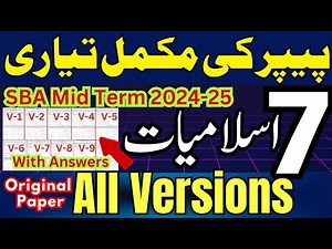Class 7 Islamiat 2nd Term Original Paper with answer| All Versions @LastHopeStudy