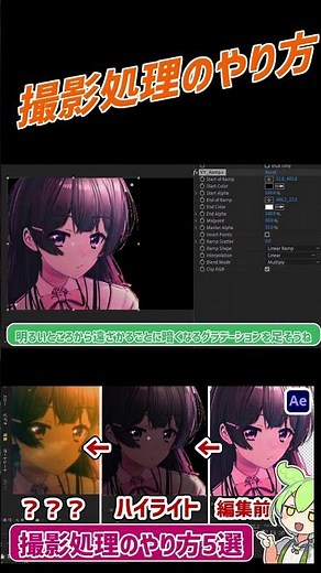【静止画MAD講座】初心者向け！撮影処理のやり方5選【修正版】#チュートリアル #解説 #AfterEffects #ずんだもん#静止画mad