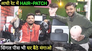 1.4K views · 27 reactions | परमानेंट,गारंटी वाला गंजापन दूर। Cheapest Hair Patch in Delhi। Hair Patch at Factory Price।, Impact Hair Solution Gaziabad | Anil Mahere | Facebook