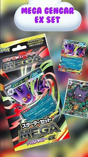 Mega Gengar Set Unboxing #megagengar #newpokemonset