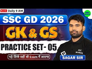 SSC GD 2026 | SSC GD GK GS Practice Set #5 | SSC GD GS Previous Year Questions | GK/GS by Sagar Sir