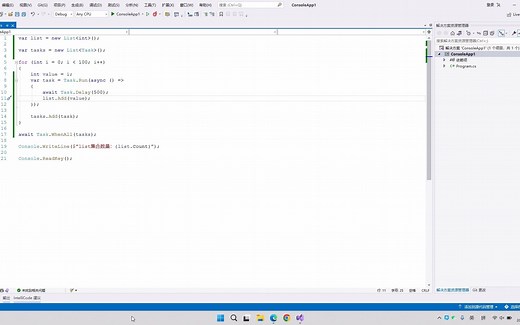 C# 线程安全 BlockingCollection 集合类