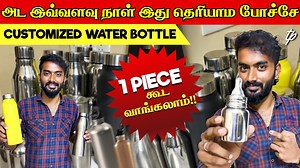 2.1K views | Best Return Gift | Stainless Steel Bottle | Ticket Pocket . For Enquiry: Contact: +91 9840816583 . #ticketpocket #homeappliaces #productreview #shoppingvlog #trending | Ticket Pocket | Facebook