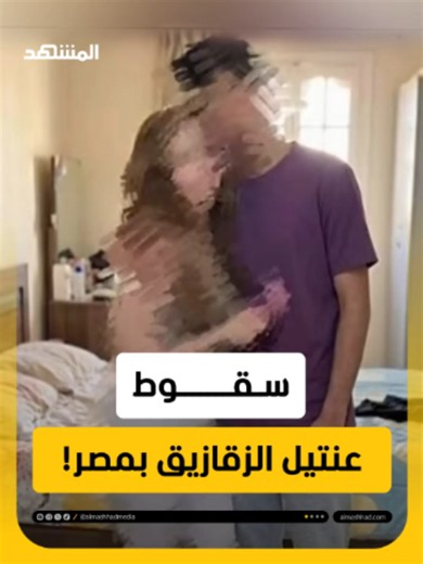 سقوط عنتيل الزقازيق متهم بابتزاز فتيات بفيديوهات فاضحة