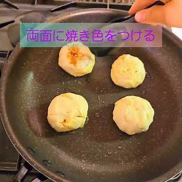 誰でも簡単！～メキシカンおやき～ #アスカジ #アレンジ料理