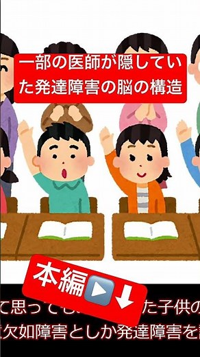 #ASD #adhd治療 #ゆっくり解説 #発達障害ラボ #アルジャーノンに花束を #脳教育 #療育 #秘密 #発達障害ぽんぽこ
