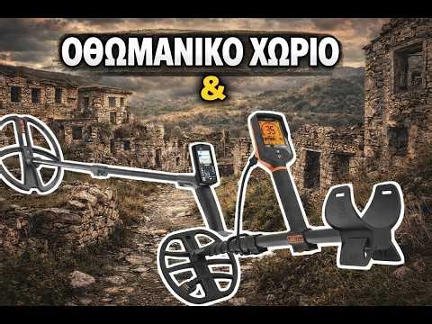 Μπήκαμε σε Χωριό 200 Χρόνων! Το Πιο Σιωπηλό Χωριό που Έχουμε Επισκεφθεί.Κρύβει Μυστικά??