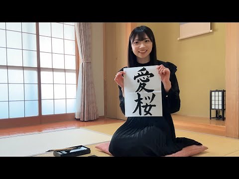 Sakurazaka 4th Gen Vlog "Neo Sato"