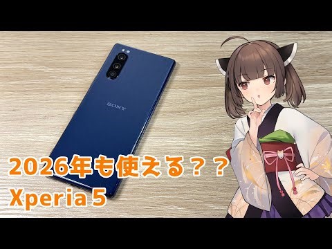 Will the former high-end Xperia 5 still be usable in 2026?