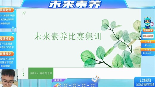 编程挑战赛知识点详解（一）
