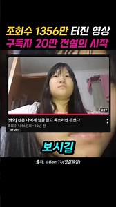 The Start of a Legend, With 13.56 Million Views