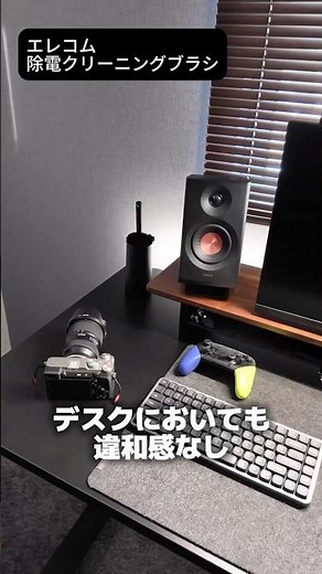デスク周りの掃除におすすめなクリーナー エレコム 除電クリーニングブラシ #ガジェット #デスク環境