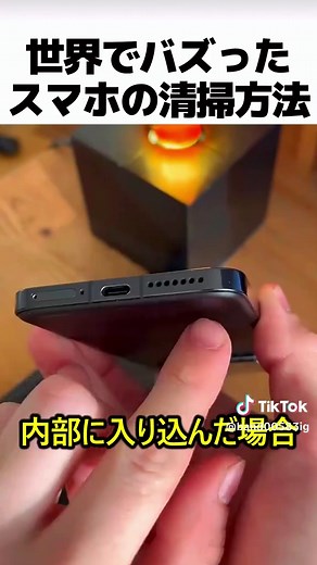 スマホスピーカー掃除法の簡単テクニック