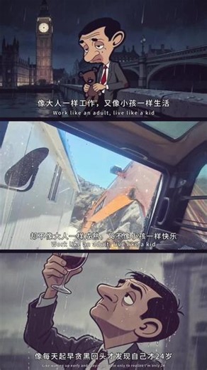 憨豆先生的日常，笑着笑着就懂了生活真谛～🎬✨ #憨豆人生 #治愈系动画