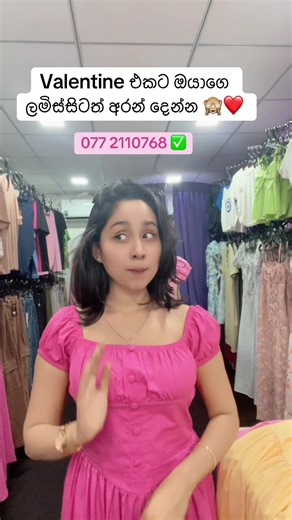 Limited stock available ❤️ Cod ✅ Online transer ✅ Bank deposit ✅ 077 2110768 Zoella Clothing 💋 #srilankan_tik_tok🇱🇰 #onemillionaudition #foryou #fyp #onlineclothingstore