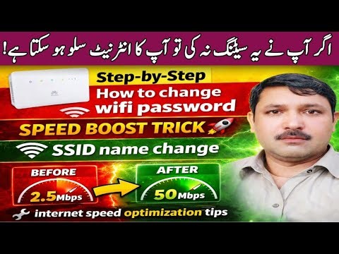 How to change wifi password | SPEED BOOST TRICK | name change | step-by-step |