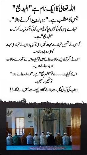Allah k name padhne ki fazilat Al badeho