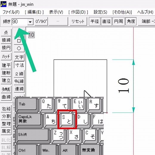 知ってると便利 寸法の小技【Jw_cad 使い方.com】