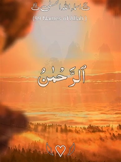 Exploring the Beauty of Asma Ul Husna