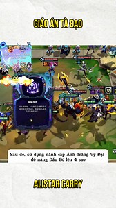 167K views · 1.5K reactions | ĐẦU BÒ Alistar Carry | Mune | Facebook