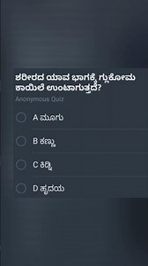PC Questions ❓ | Police Constable Questions | Government Exam Quiz | Quiz #quiz #police #constable