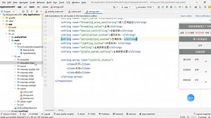 【创建系统主界面】设备控制布局