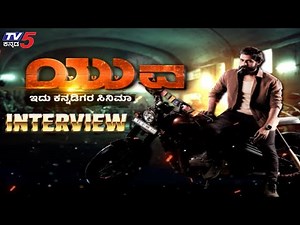 ಮನದಾಳದ ನೋವುಗಳನ್ನ ಅಭಿಮಾನಿಗಳ ಮುಂದಿಟ್ಟ ಯುವ..! | Yuva movie Interview | Tv5 Kannada