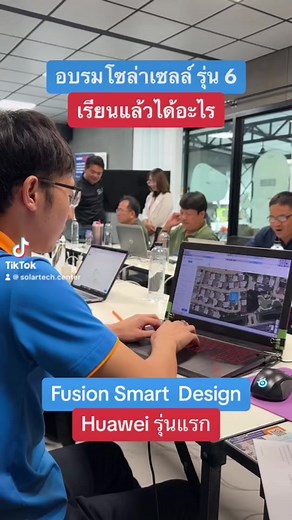 6.9K views · 50 reactions | อบรมโซล่าเซลล์ครั้งที่ 6 14-15 ต.ค. 2566...