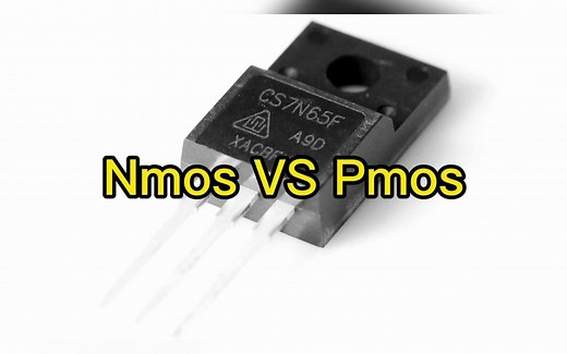 Nmos和Pmos的区别
