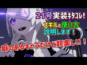 21号の使い方講座！こいつぁ楽しいぞ！【パニグレ】