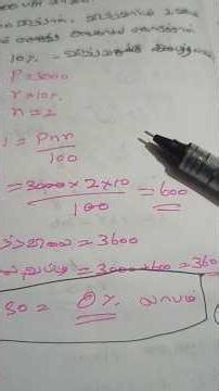 #maths #tnpsc #study