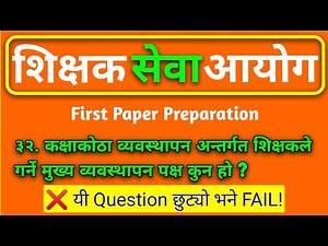 TSC First Paper Exam 🔥 | Top Expected Questions & Answers