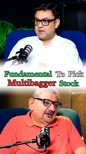 FUNDAMENTAL TO PICK MULTIBAGGER STOCK 🚨| #multibaggerstock #shorts