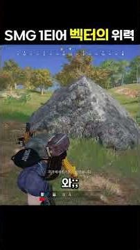 The power of the overpowered Vector, currently a Tier 1 SMG