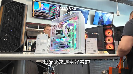 先马在 COMPUTEX 杀疯了！倒 V 三面玻璃机箱预载 8 风扇，木质机箱   水冷散热脑洞拉满