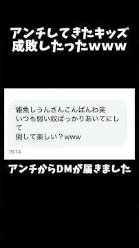 アンチしてきたキッズ成敗したったｗｗｗ #minecraft