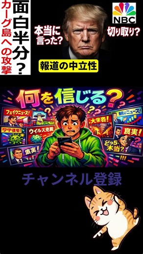 To avoid being manipulated by the media 🤣 The truth behind Trump's "attacking for fun?" remark an...