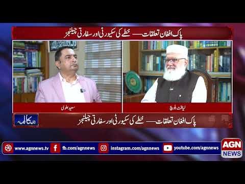 Liaqat Baloch Important Interview With Saeed Alvi | Mukalma | P2| Jimat E Islami Current Position |