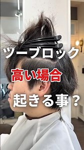 Two-block haircut #menshairstyles Men's perm? #menshairstyles Spiky short hair #menshairstyles #s...