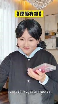 What should I do when I encounter a thick-faced neighbor Thick Face with Neighbors#Plot#On