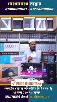 ১৬,০০০ টাকা বাজেট Gaming PC | Core i5 4th Gen | 4GB RAM 128GB SSD | RGB Mouse | 19″ | New PC