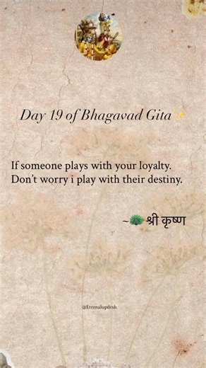 bhagvat geeta words 🌺
