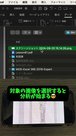 [Excel Tips] Convert image text into Excel‼️ #Excel #Computer #ComputerSkills #Spreadsheet #Engineer