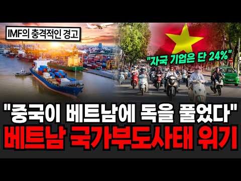 "China Poisoned Vietnam": The Real Situation of the Vietnamese Economy, Which Is Both Poor and Ag...