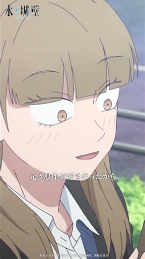 “好きなこと”を否定されなかったことが…嬉しい？ | TVアニメ『氷の城壁』第11話-6