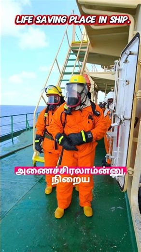 How Fire Is Controlled in Ships. #firefighting #safetyfirst #merchantnavy #dontskip #crewlife