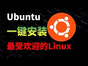 windows里面藏着ubuntu? hyper-v虚拟机安装ubuntu系统详细教程