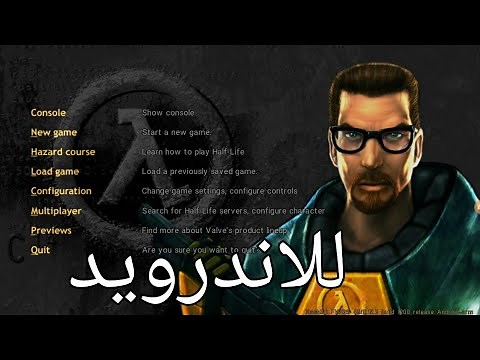لعبة الشبكه الحمراء وطريقة تثبيتها وشرح كامل لعبة الشبكه الحمراء للاندرويد تركيapk