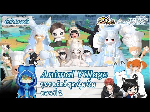 [EP.2] สงครามส่งผลไม้ด่วน ! ปรับบาลานซ์กิจ และ ยูนิตี้ "นายอำเภอ (H)" | TalesRunner (Animal Village)