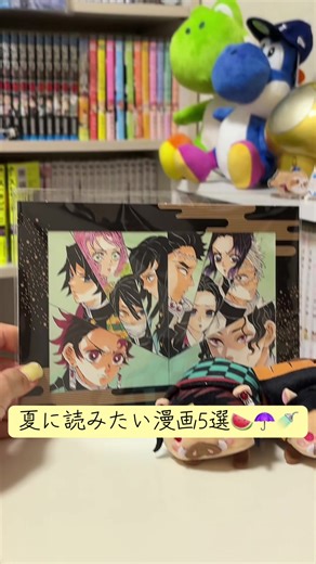 夏に読みたいおすすめ漫画5選🍉✨